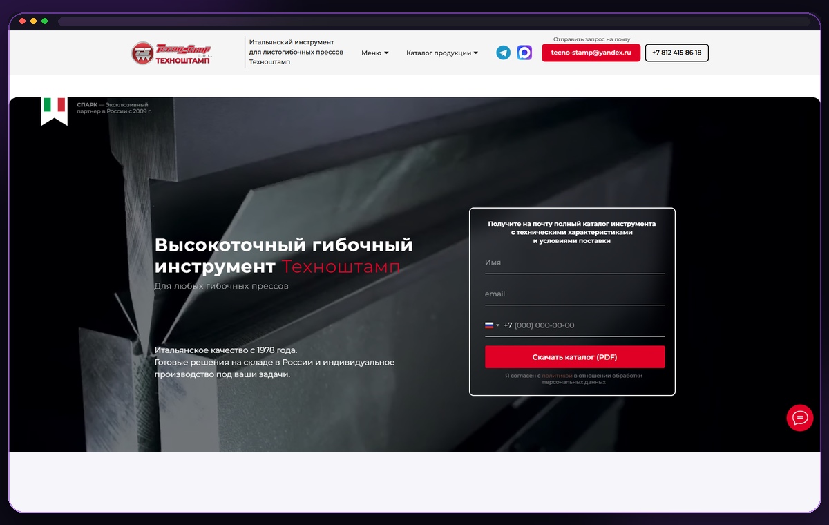 Tecno Stamp — сайт инструмента Tecnostamp